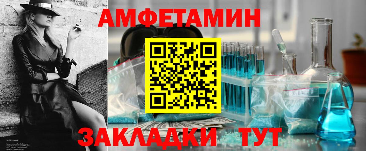 Amphetamine 97%  Вход с VPN  Домодедово 