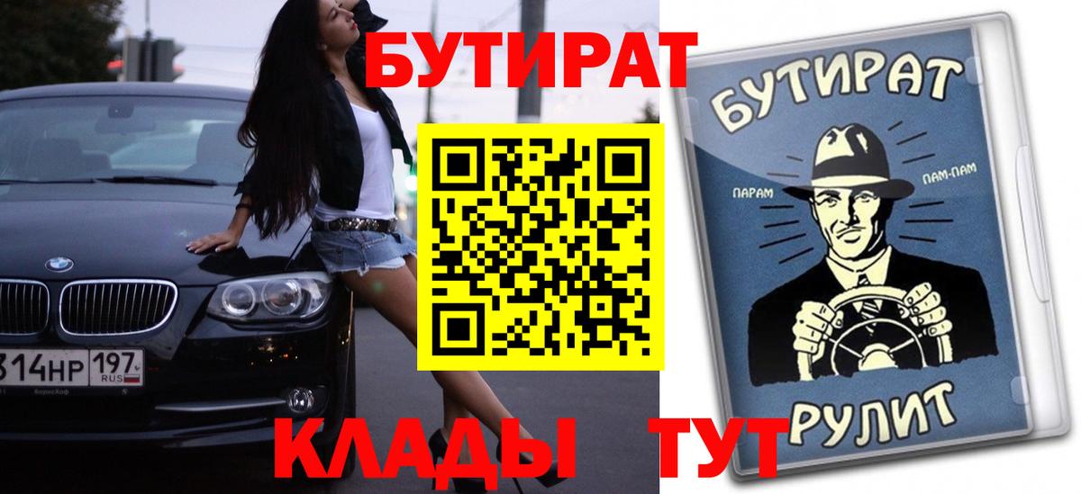 БУТИРАТ жидкий экстази  Домодедово 