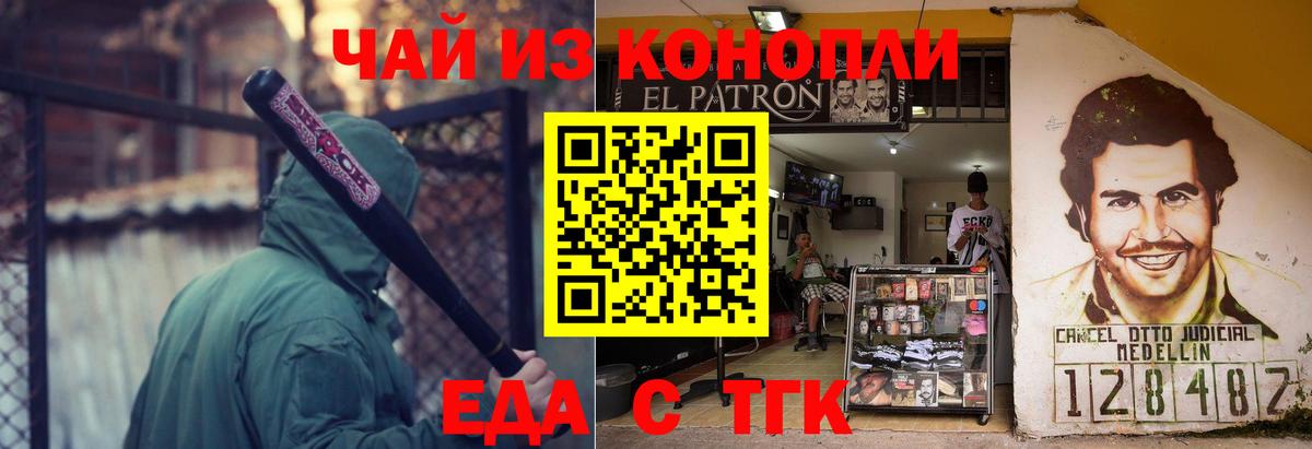 Еда ТГК марихуана Домодедово