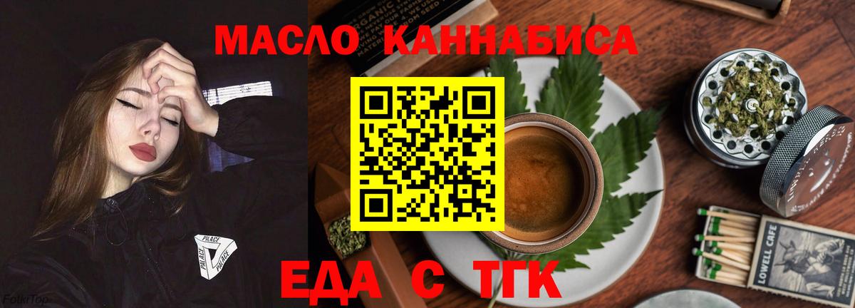 Canna-Cookies конопля  Домодедово 