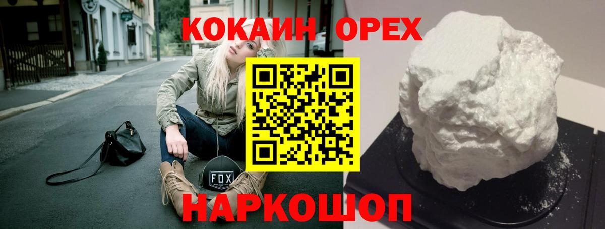 COCAIN  КОКАИН 97%  Домодедово  Вход с VPN  Cocaine VHQ 