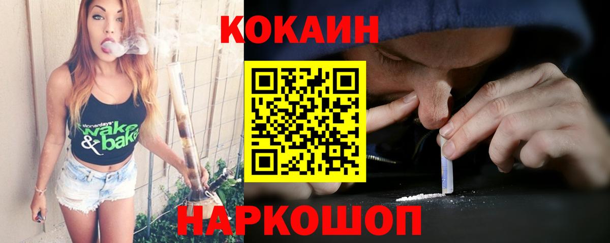 Кокаин Fish Scale Домодедово