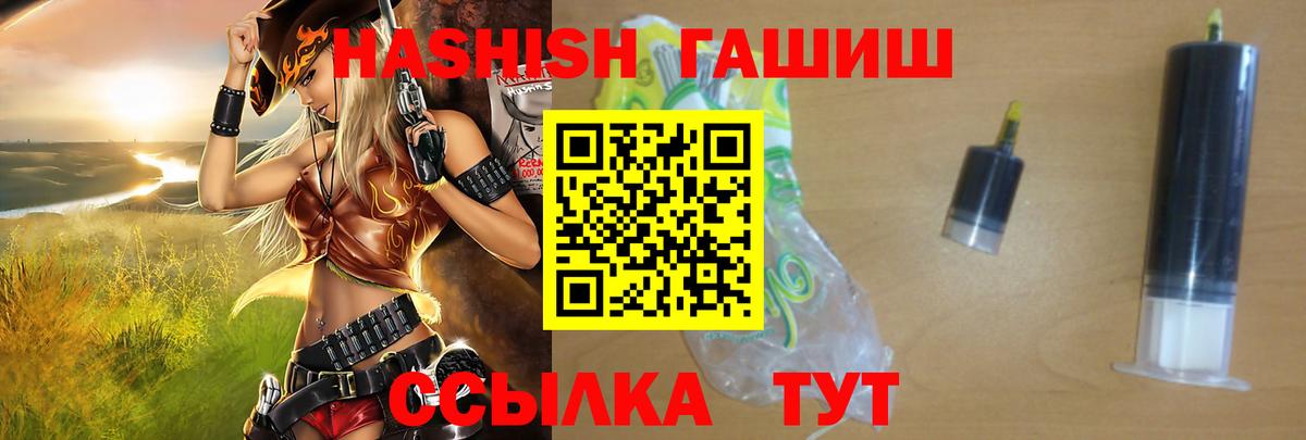 ГАШИШ 40% ТГК Домодедово