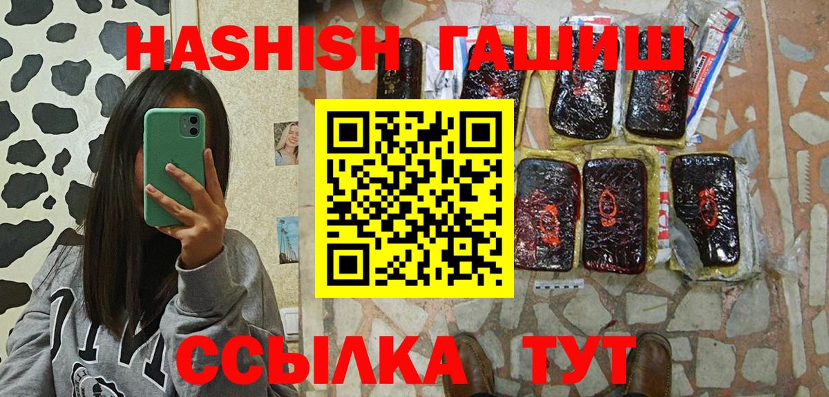 ГАШИШ  продажа наркотиков  Гашиш индика сатива  Домодедово 