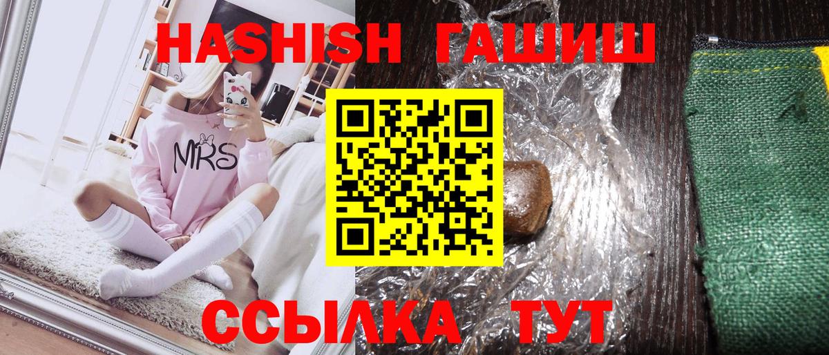 закладка  Гашиш гарик  Вход с VPN  Домодедово  Гашиш 