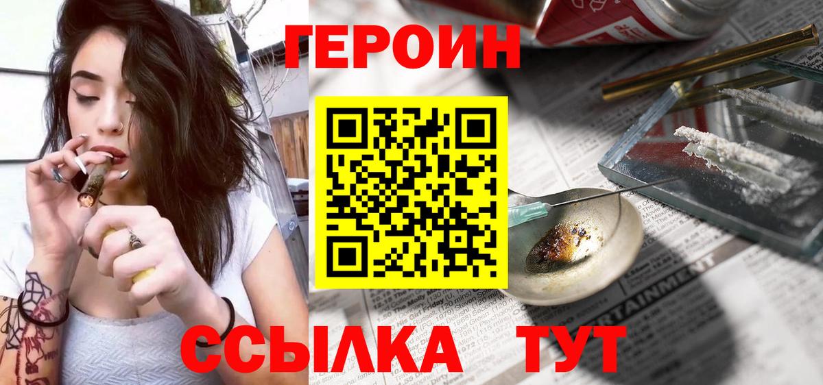 ГЕРОИН герыч  Домодедово 