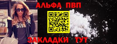 ALPHA-PVP Волжский