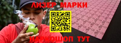 марки nbome Беслан