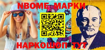 марки nbome Беслан