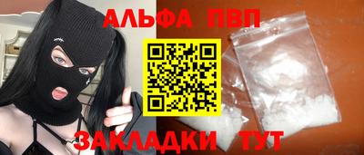 ALPHA-PVP Волжский