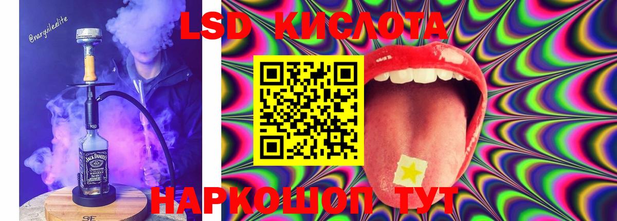 MEGA рабочий сайт  LSD-25 экстази кислота  Домодедово  LSD-25 экстази кислота 