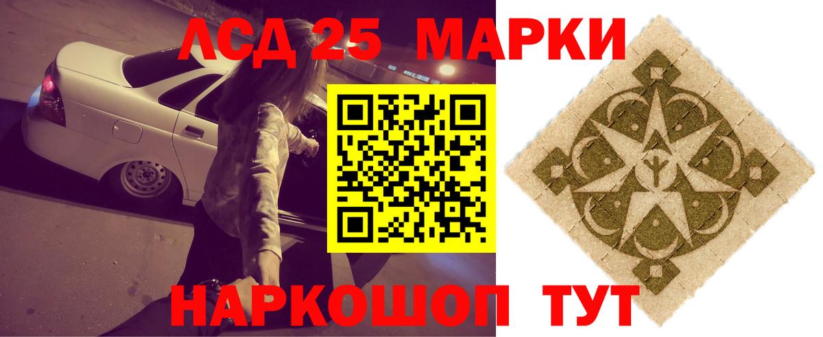 ЛСД экстази кислота  Вход с VPN  Лсд 25 экстази ecstasy  Домодедово 