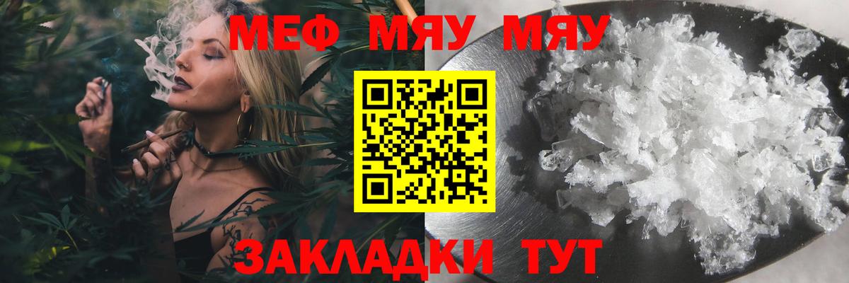 Меф  Домодедово  МЯУ-МЯУ кристаллы 