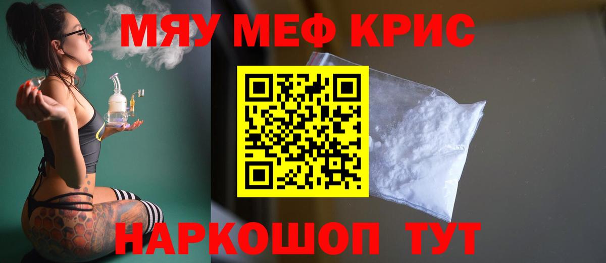 Меф мука Домодедово