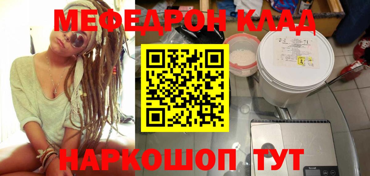 Меф  Вход с VPN  Меф мяу мяу  Домодедово  МЯУ-МЯУ  МЯУ-МЯУ mephedrone 
