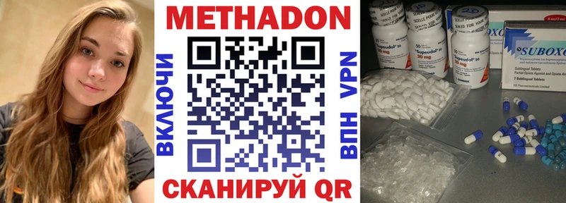 omg вход  Домодедово  МЕТАДОН мёд 