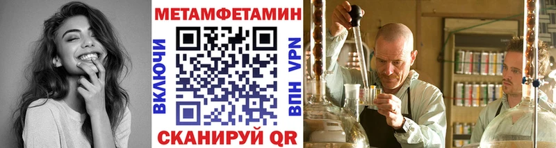 как найти закладки  hydra сайт  Первитин Methamphetamine  Домодедово 
