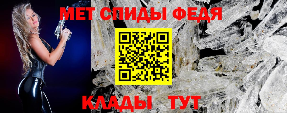 МЕТАМФЕТАМИН винт  Домодедово 