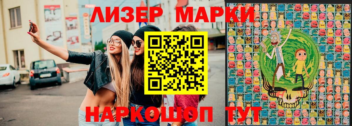 Домодедово  Наркотические марки 1,5мг  Наркотические марки 1,5мг  Вход с VPN 