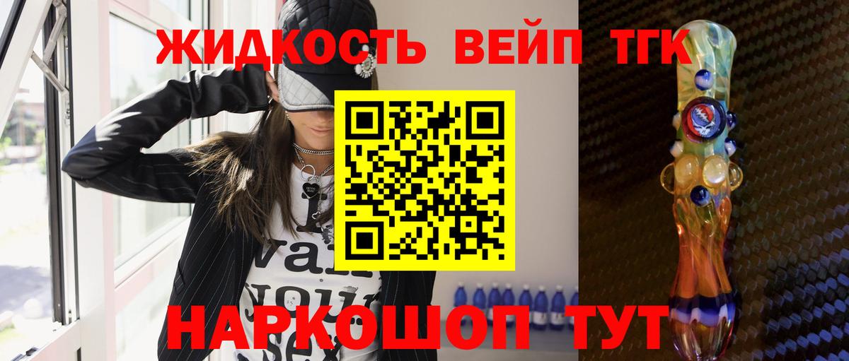 Дистиллят ТГК THC oil  Дистиллят ТГК вейп с тгк  Домодедово 